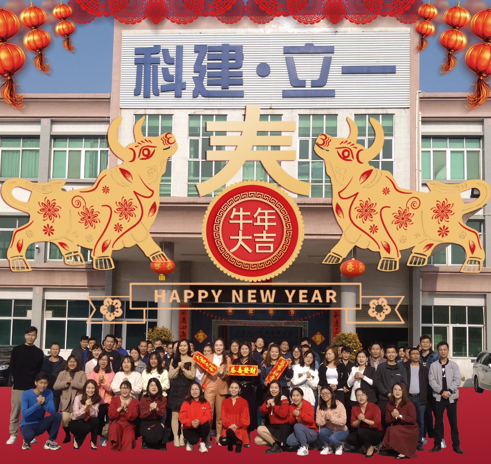 1613716418516616.jpg 開工大吉(1).jpg