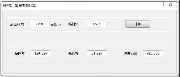 黏附功計算 黏附功計算